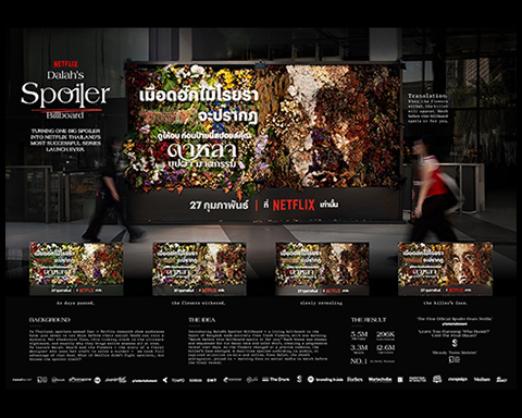 DALAH'S SPOILER BILLBOARD