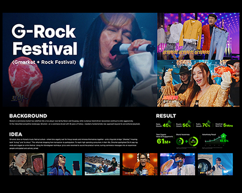 G-ROCK FESTIVAL (GMARKET ROCK FESTIVAL)