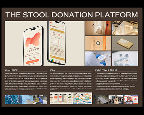 THE STOOL DONATION PLATFORM "CHO-MUSUBI"